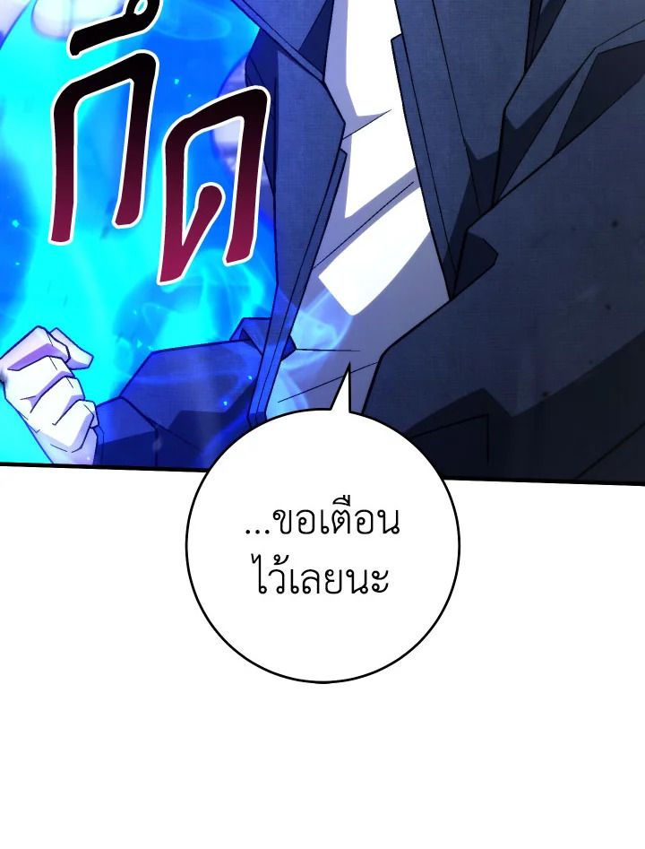 The Hero Returns ตอนที่ 101 หน้า 115