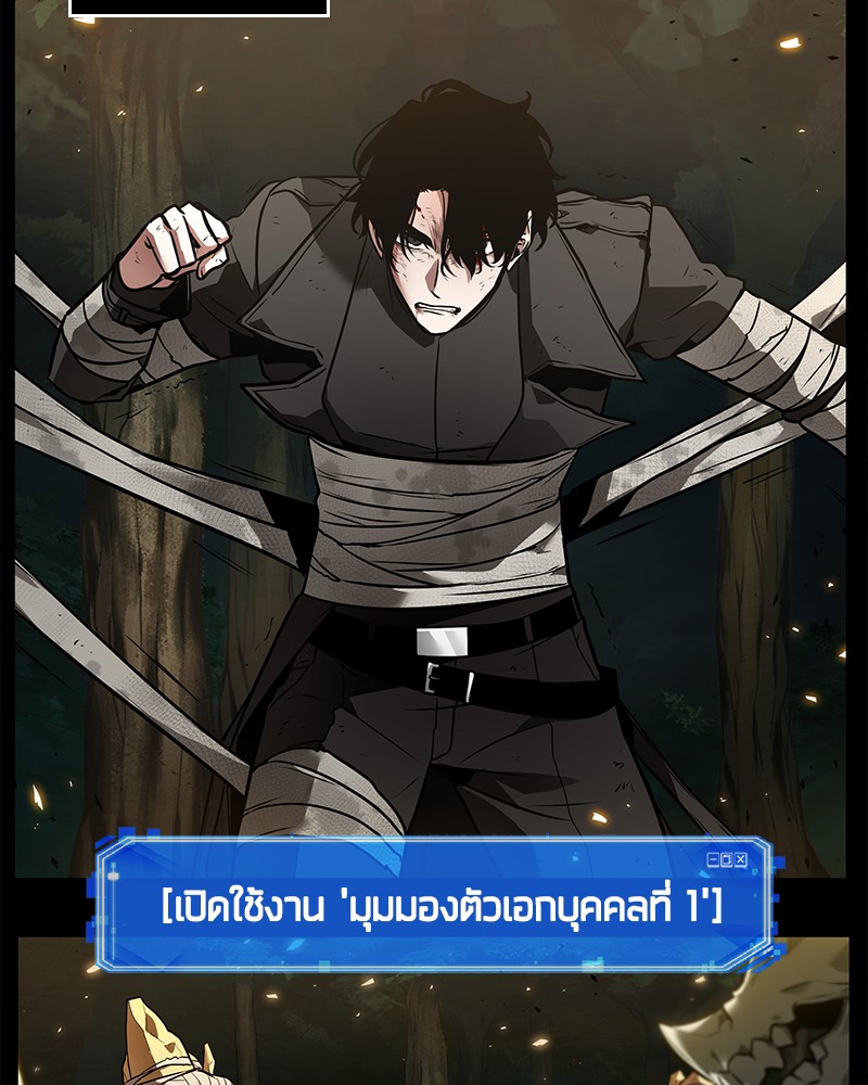 Omniscient Reader อ่านชะตาวันสิ้นโลก ตอนที่ 101 หน้า 118