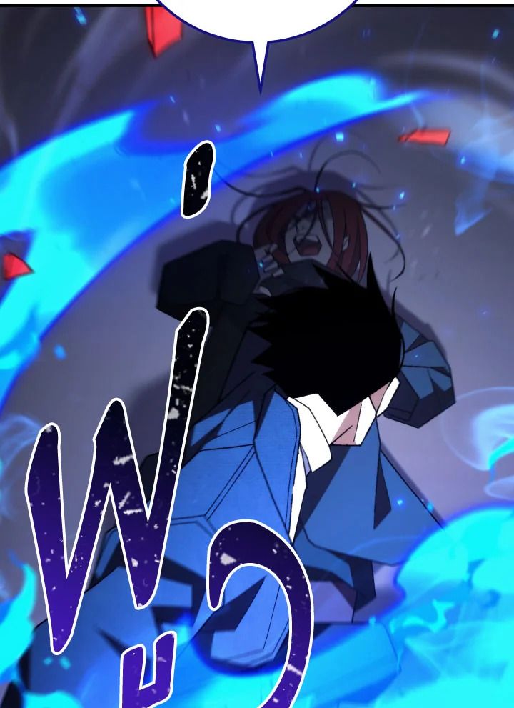 The Hero Returns ตอนที่ 101 หน้า 119