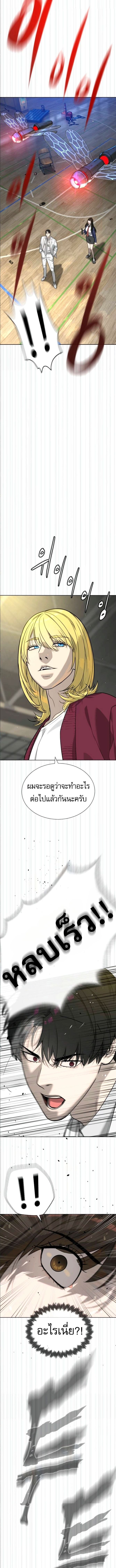 Killer Peter ปีเตอร์โคตรนักฆ่า ตอนที่ 101 หน้า 12