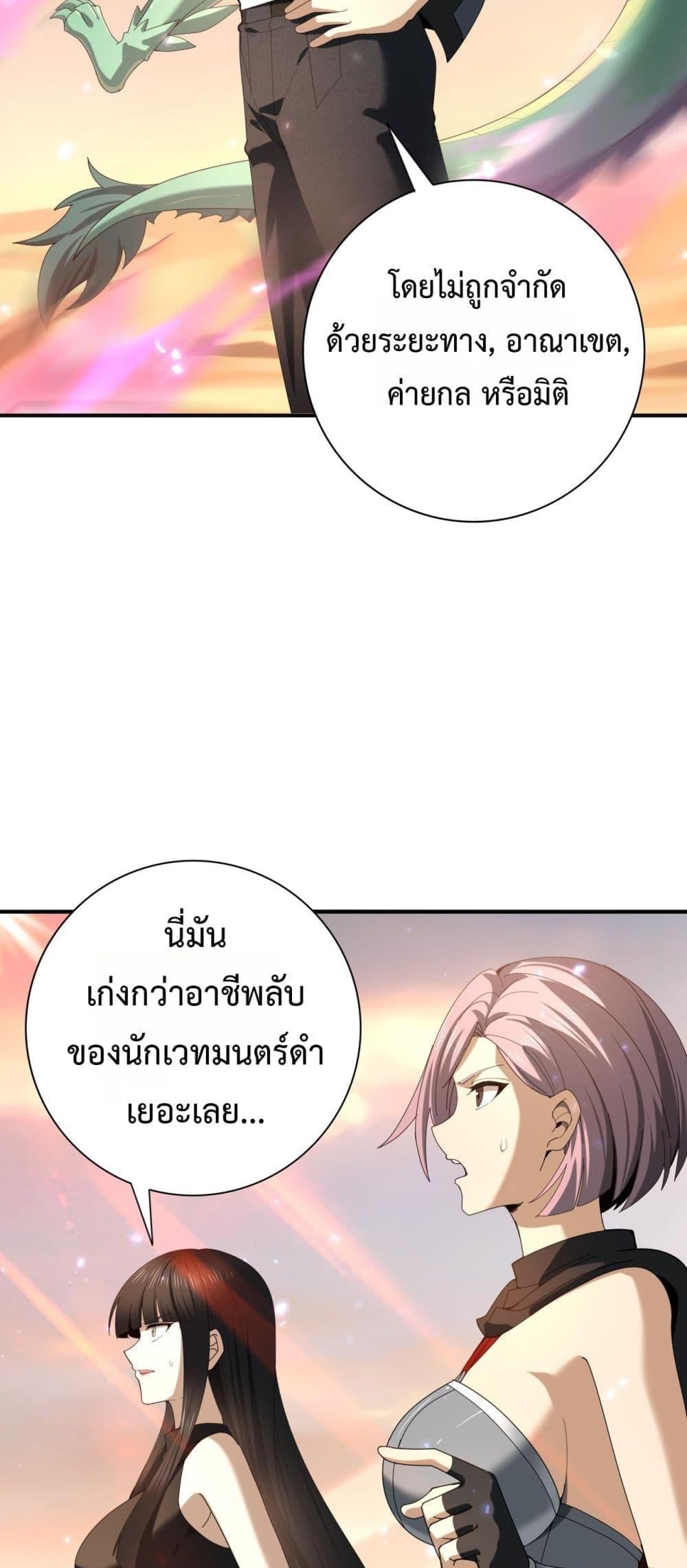 I am Drako Majstor ไหนใครว่าผู้คุมมังกร เป็นอาชีพที่อ่อนแอที่สุดไงล่ะ ตอนที่ 101 หน้า 12