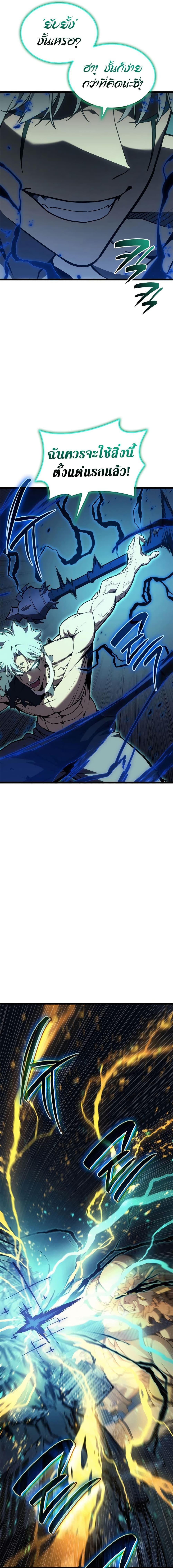 Reincarnator ตอนที่ 101 12