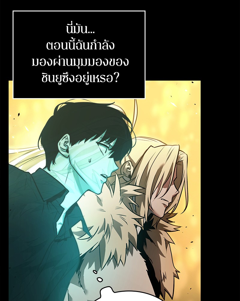 Omniscient Reader อ่านชะตาวันสิ้นโลก ตอนที่ 101 หน้า 120