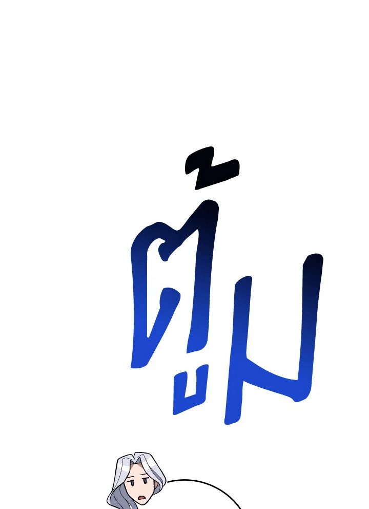 The Hero Returns ตอนที่ 101 หน้า 121