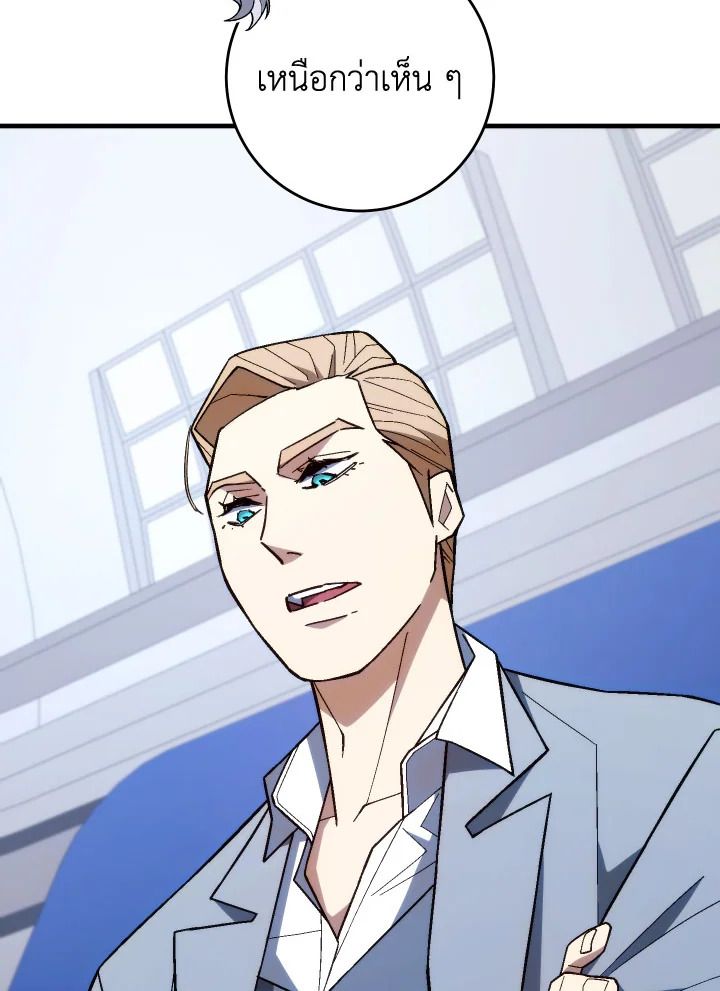 The Hero Returns ตอนที่ 101 หน้า 122