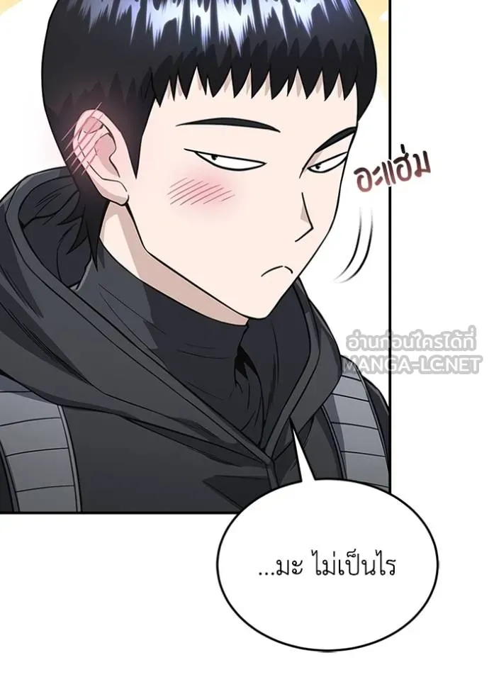 Genius of the Unique Lineage อัจฉริยะนอกคอก ตอนที่ 101 หน้า 122