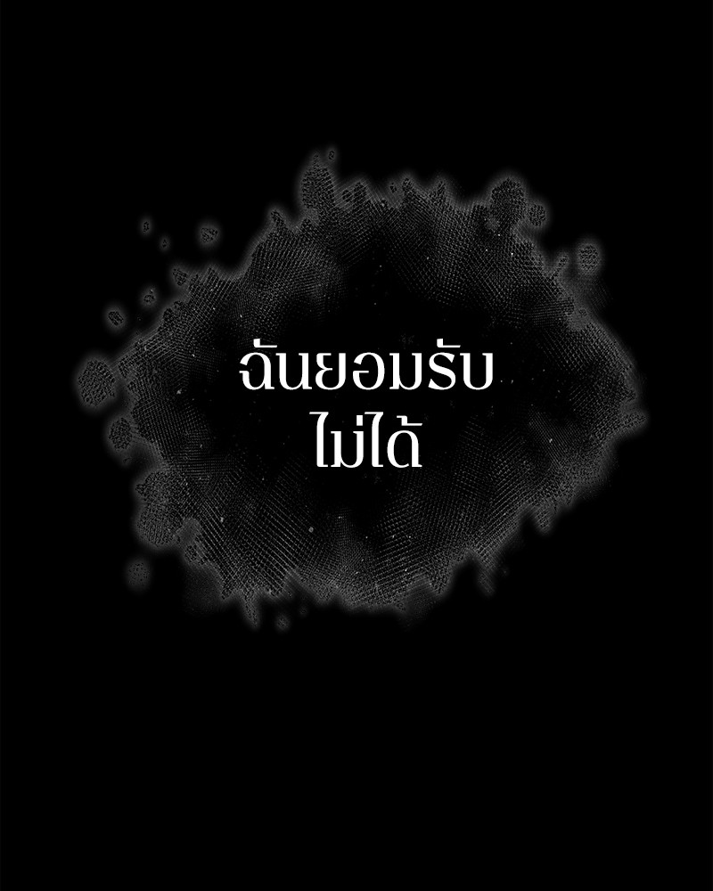 Omniscient Reader อ่านชะตาวันสิ้นโลก ตอนที่ 101 หน้า 123