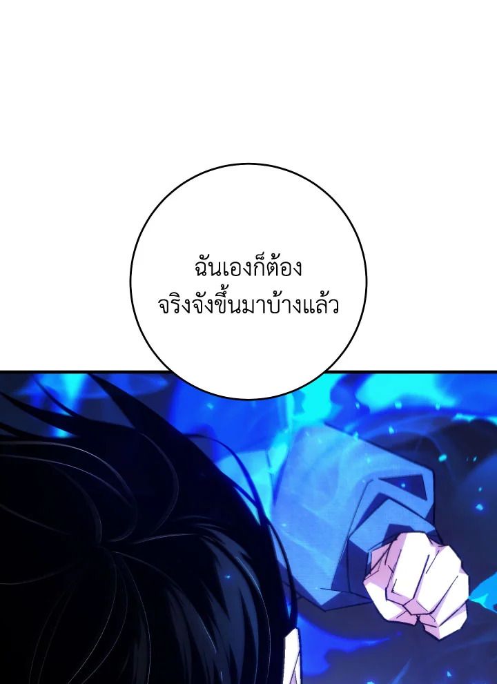 The Hero Returns ตอนที่ 101 หน้า 124