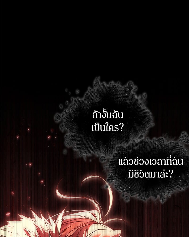 Omniscient Reader อ่านชะตาวันสิ้นโลก ตอนที่ 101 หน้า 125