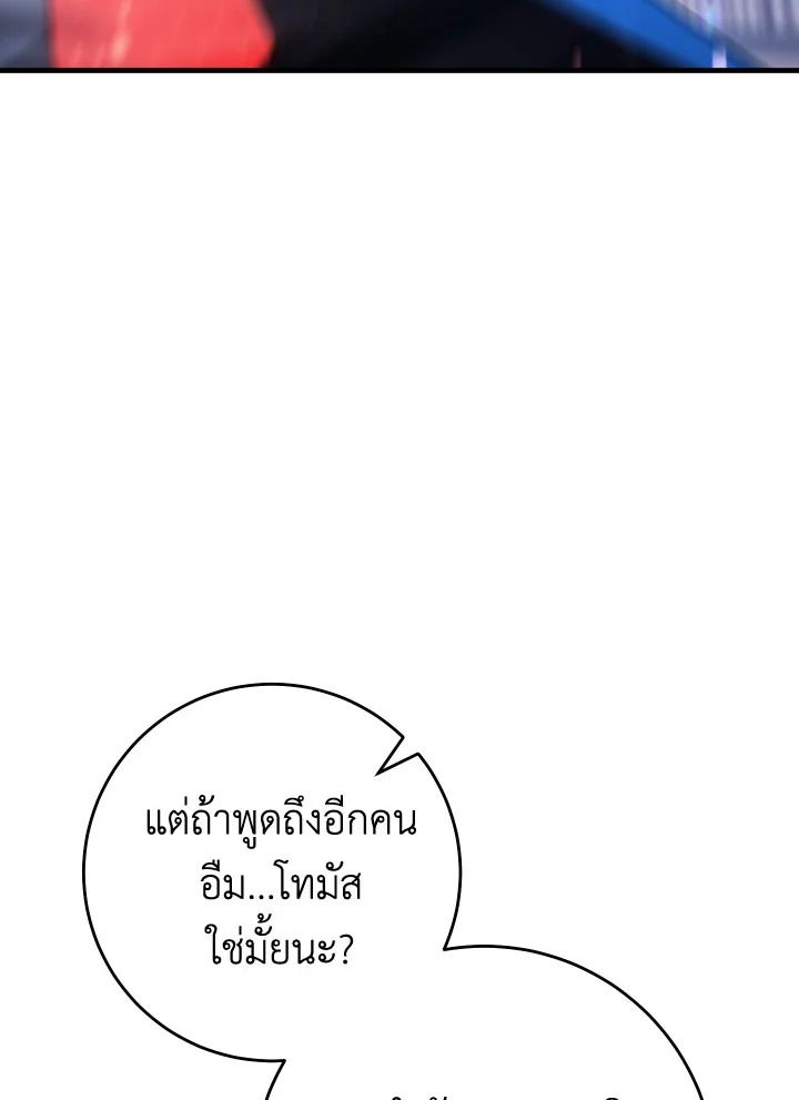 The Hero Returns ตอนที่ 101 หน้า 126