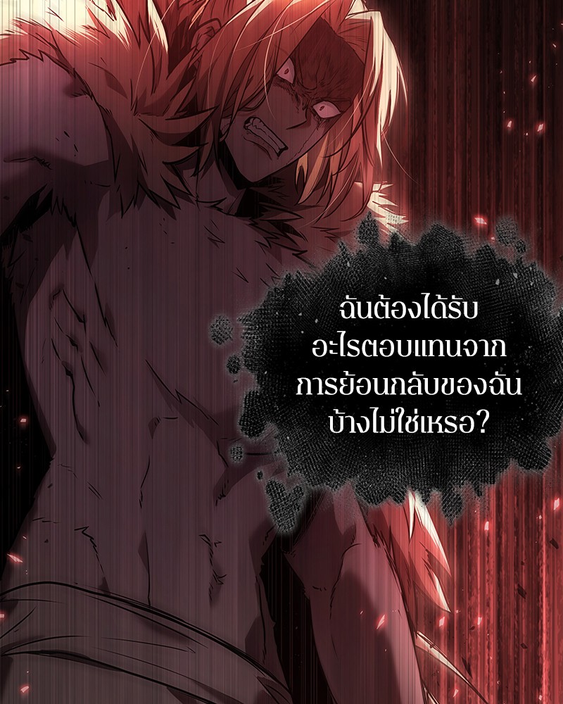 Omniscient Reader อ่านชะตาวันสิ้นโลก ตอนที่ 101 หน้า 126