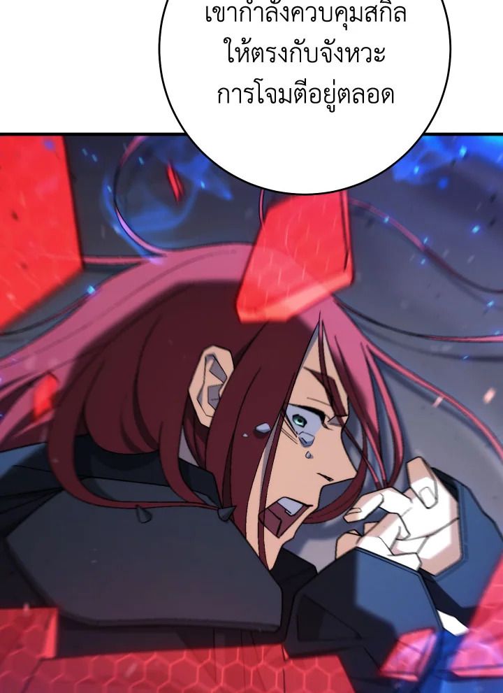 The Hero Returns ตอนที่ 101 หน้า 127