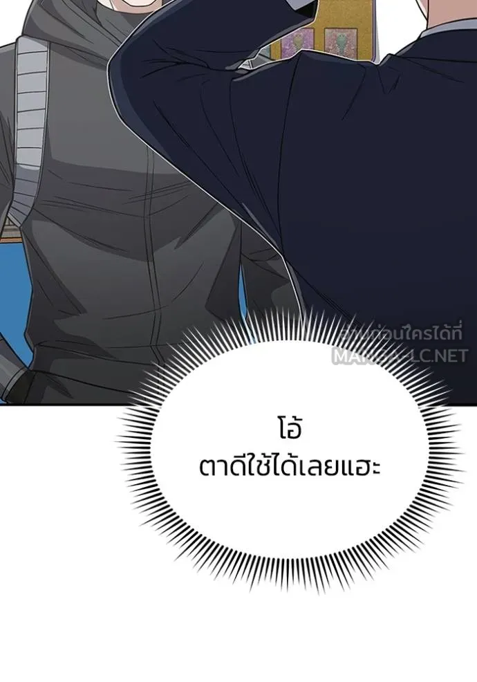Genius of the Unique Lineage อัจฉริยะนอกคอก ตอนที่ 101 หน้า 128