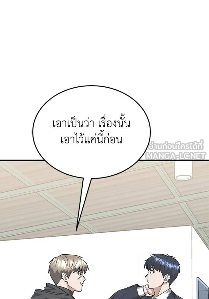 Genius of the Unique Lineage อัจฉริยะนอกคอก ตอนที่ 101 หน้า 129