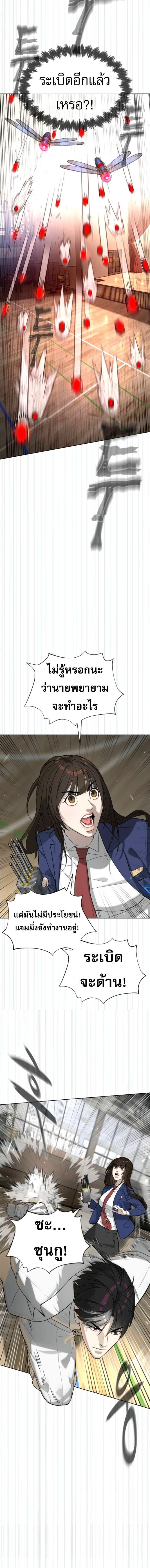 Killer Peter ปีเตอร์โคตรนักฆ่า ตอนที่ 101 หน้า 13