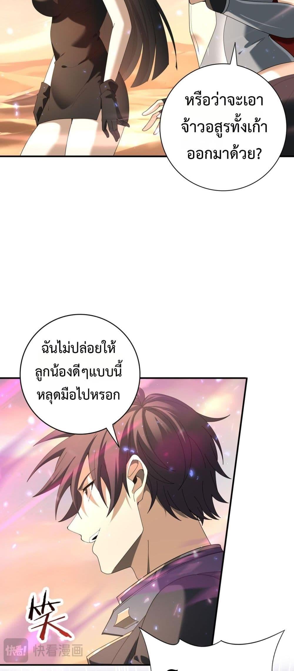 I am Drako Majstor ไหนใครว่าผู้คุมมังกร เป็นอาชีพที่อ่อนแอที่สุดไงล่ะ ตอนที่ 101 หน้า 13