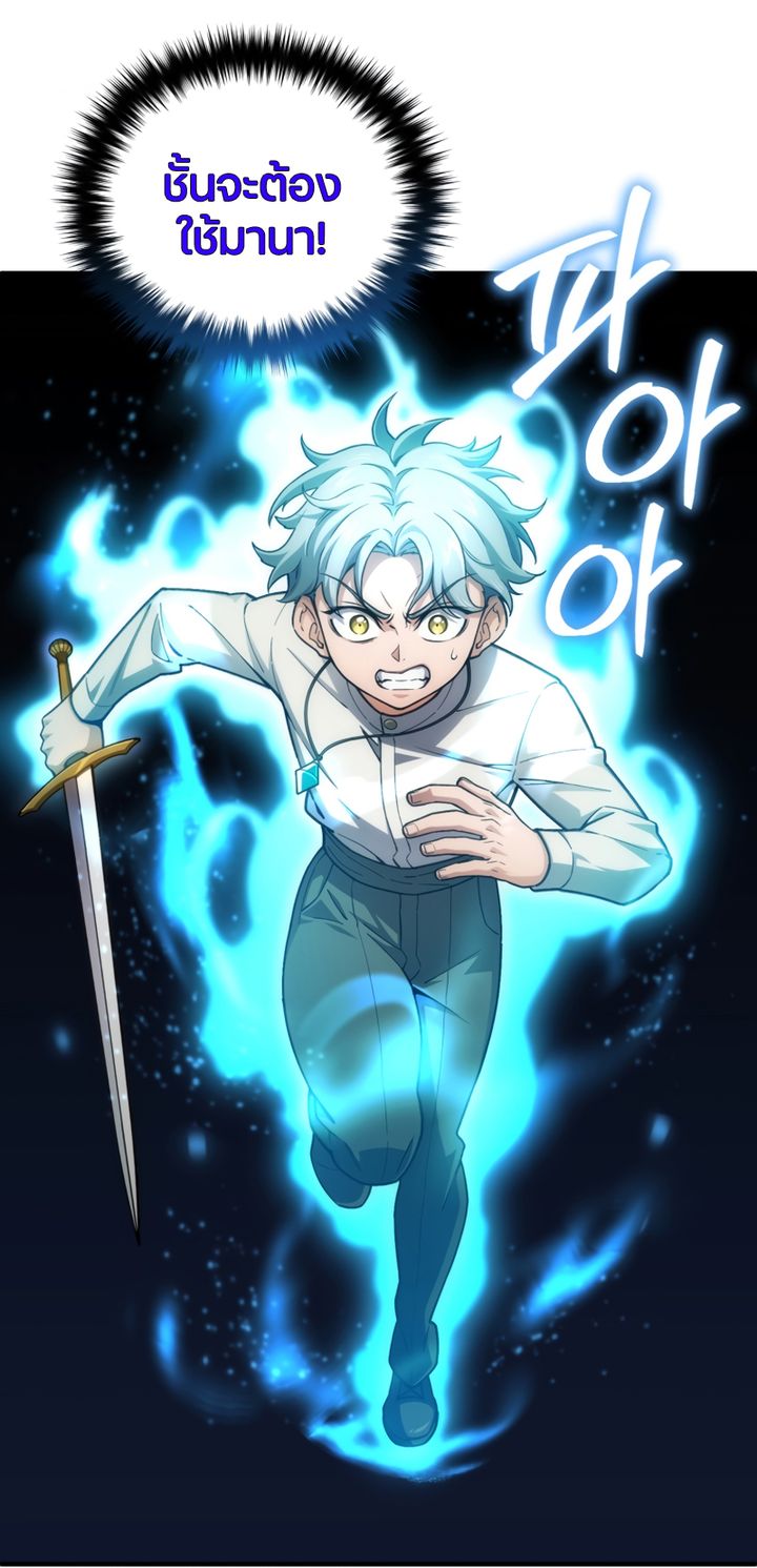 Damn Reincarnation ชีวิตใหม่ของนักรบผู้เสียสละ ตอนที่ 10 หน้า 86