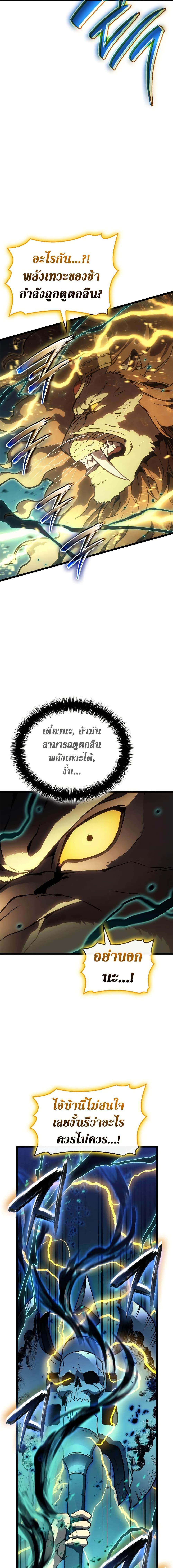 Reincarnator ตอนที่ 101 13