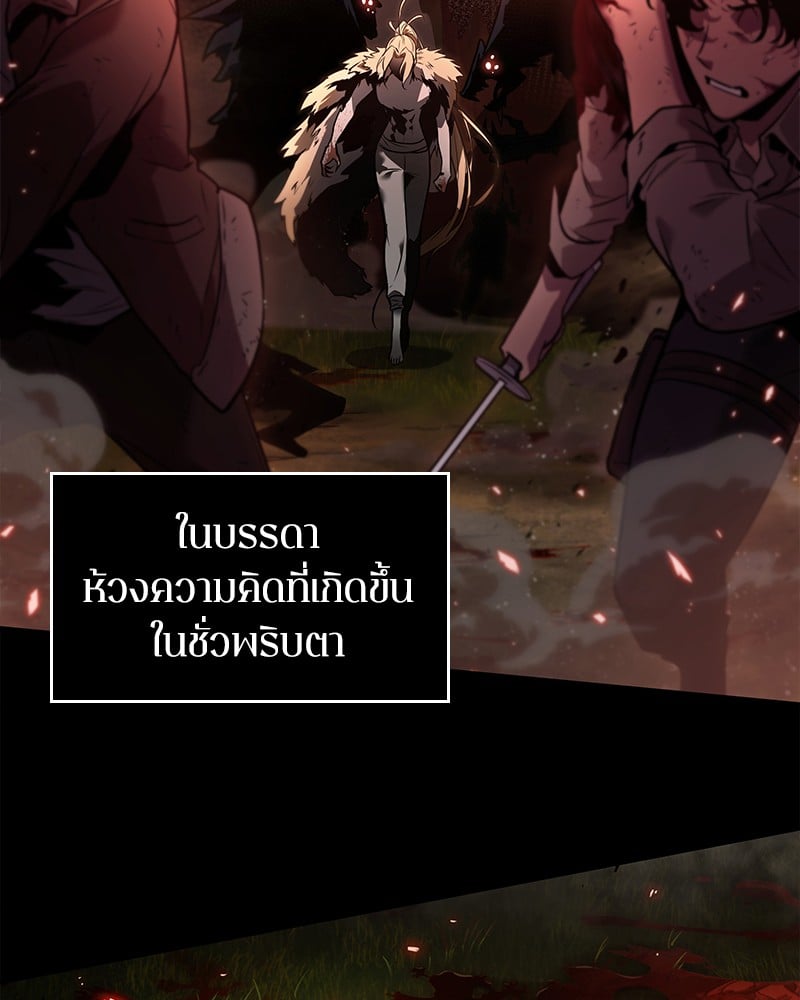Omniscient Reader อ่านชะตาวันสิ้นโลก ตอนที่ 101 หน้า 130