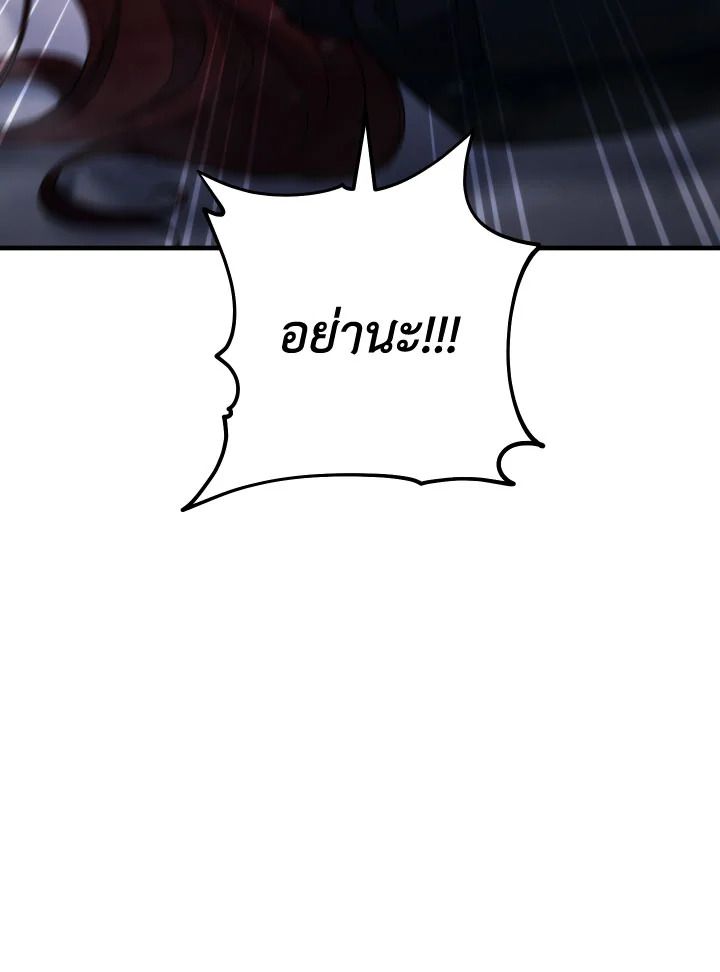 The Hero Returns ตอนที่ 101 หน้า 131