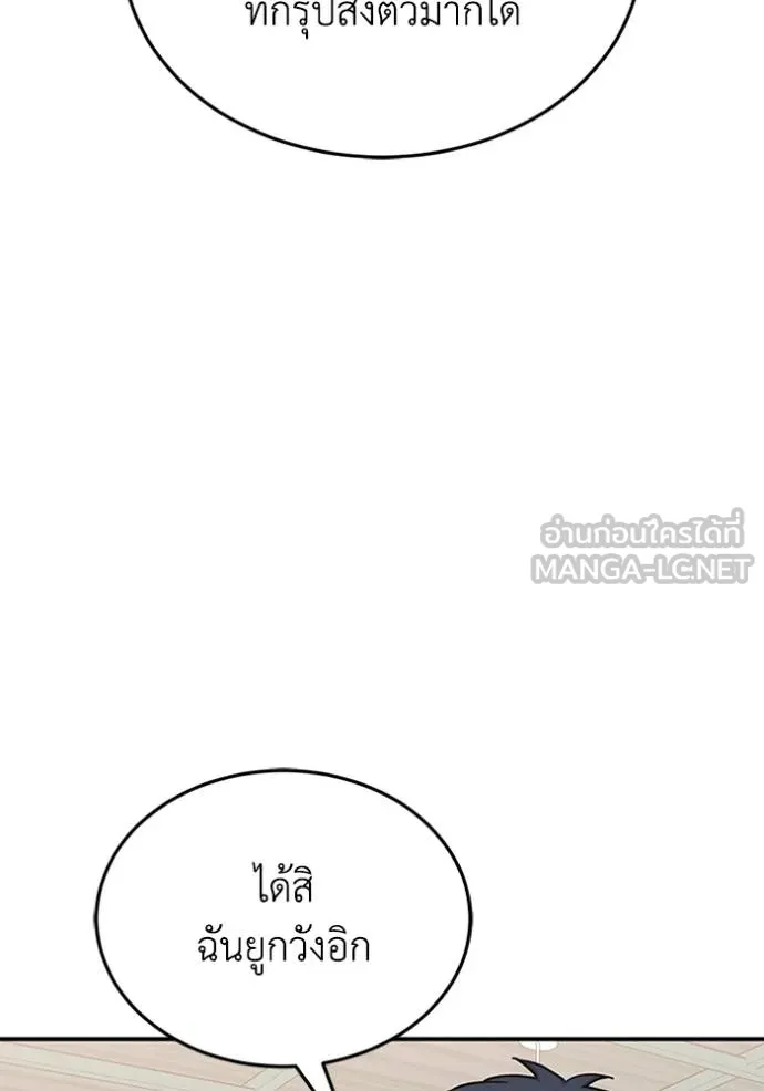 Genius of the Unique Lineage อัจฉริยะนอกคอก ตอนที่ 101 หน้า 131