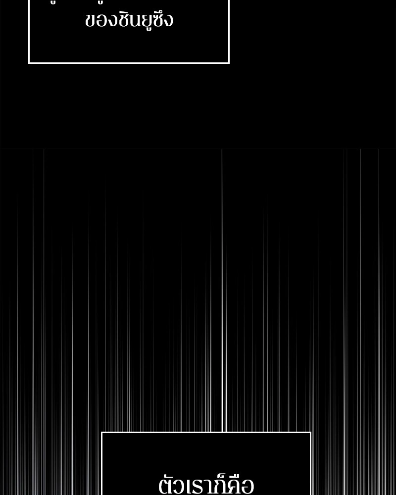 Omniscient Reader อ่านชะตาวันสิ้นโลก ตอนที่ 101 หน้า 132