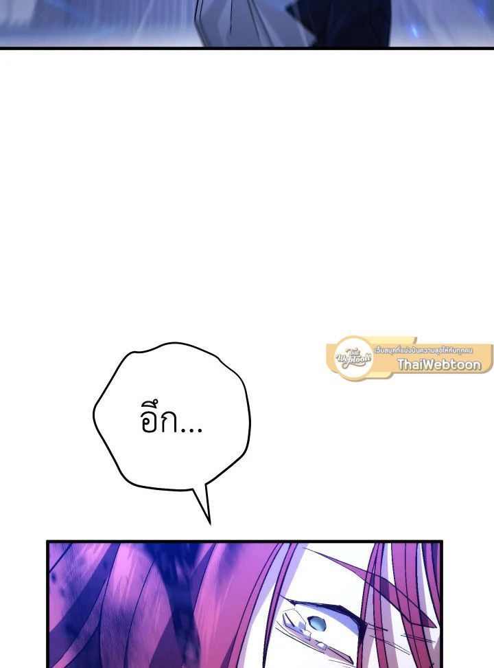 The Hero Returns ตอนที่ 101 หน้า 134