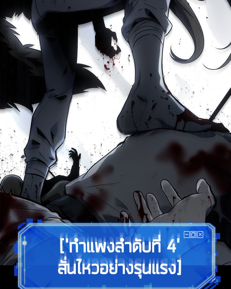 Omniscient Reader อ่านชะตาวันสิ้นโลก ตอนที่ 101 หน้า 134