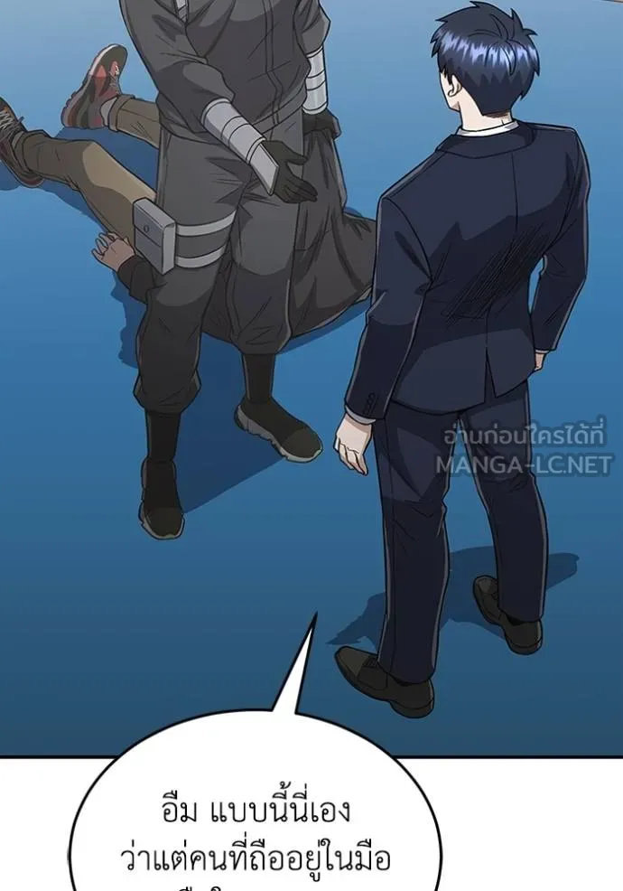 Genius of the Unique Lineage อัจฉริยะนอกคอก ตอนที่ 101 หน้า 134