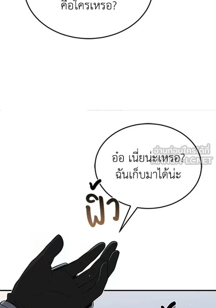 Genius of the Unique Lineage อัจฉริยะนอกคอก ตอนที่ 101 หน้า 135