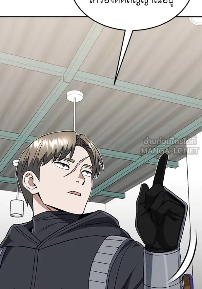 Genius of the Unique Lineage อัจฉริยะนอกคอก ตอนที่ 101 หน้า 138