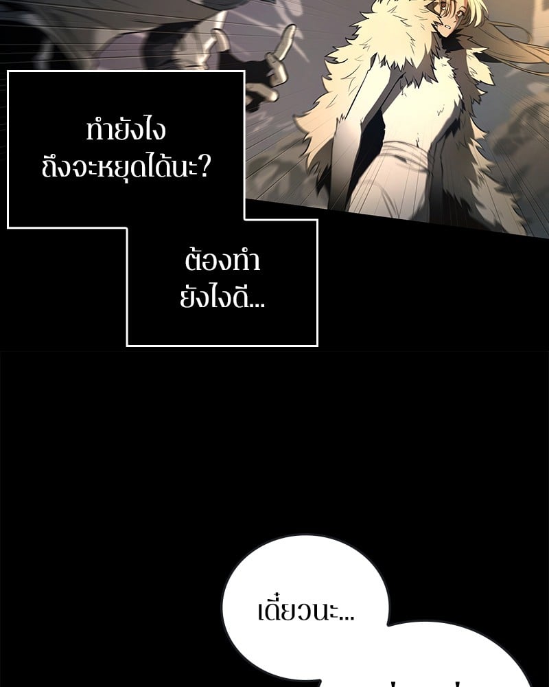 Omniscient Reader อ่านชะตาวันสิ้นโลก ตอนที่ 101 หน้า 139