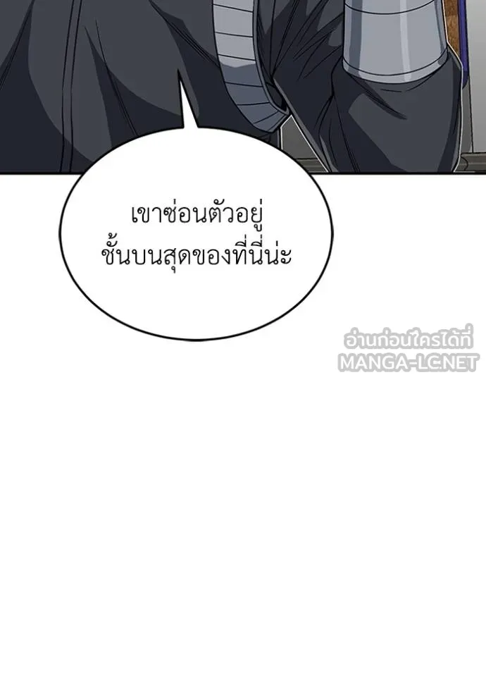 Genius of the Unique Lineage อัจฉริยะนอกคอก ตอนที่ 101 หน้า 139