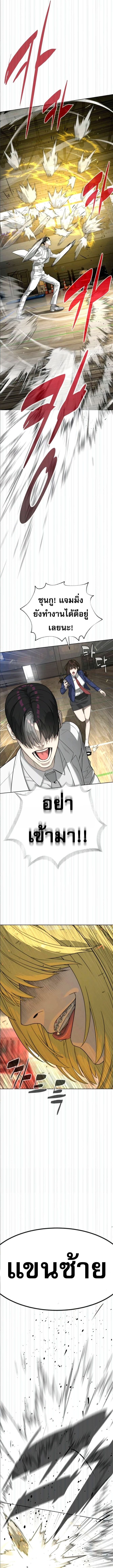 Killer Peter ปีเตอร์โคตรนักฆ่า ตอนที่ 101 หน้า 14