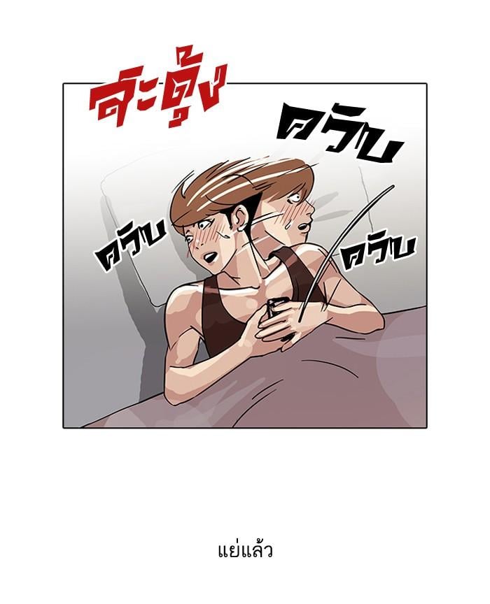 Lookism ตอนที่ 101 หน้า 14