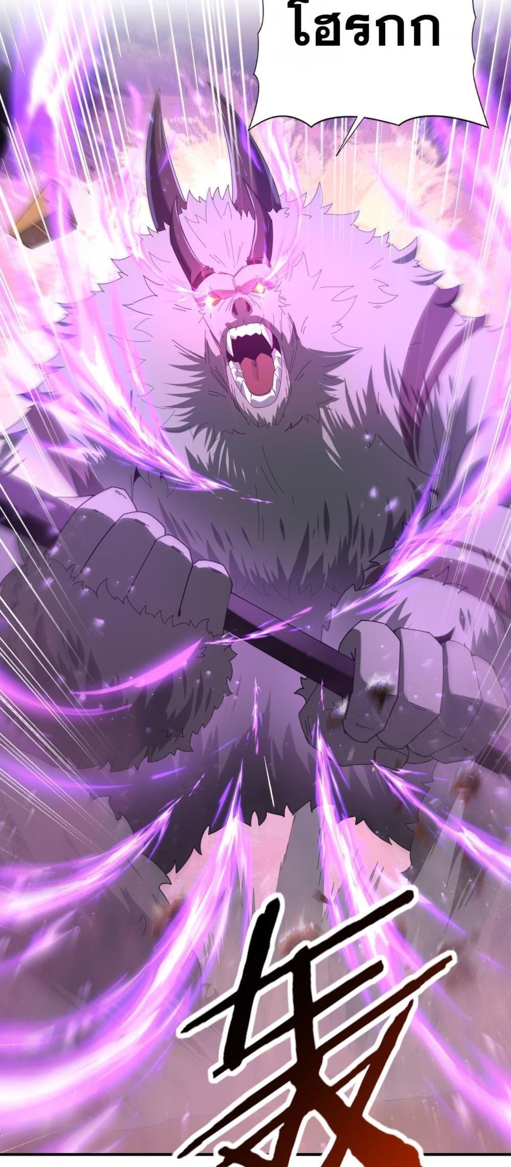 I am Drako Majstor ไหนใครว่าผู้คุมมังกร เป็นอาชีพที่อ่อนแอที่สุดไงล่ะ ตอนที่ 101 หน้า 14