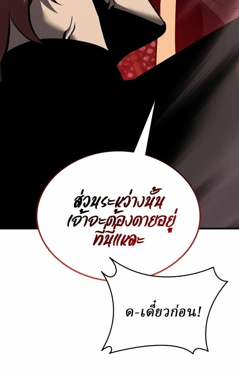 Rebirth of the Divine Demon ตอนที่ 10 114