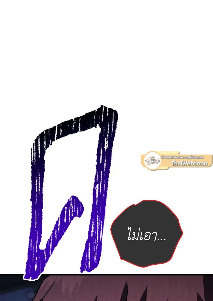 The Hero Returns ตอนที่ 101 หน้า 141