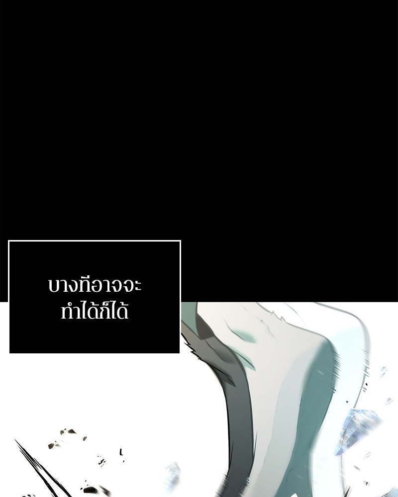 Omniscient Reader อ่านชะตาวันสิ้นโลก ตอนที่ 101 หน้า 141