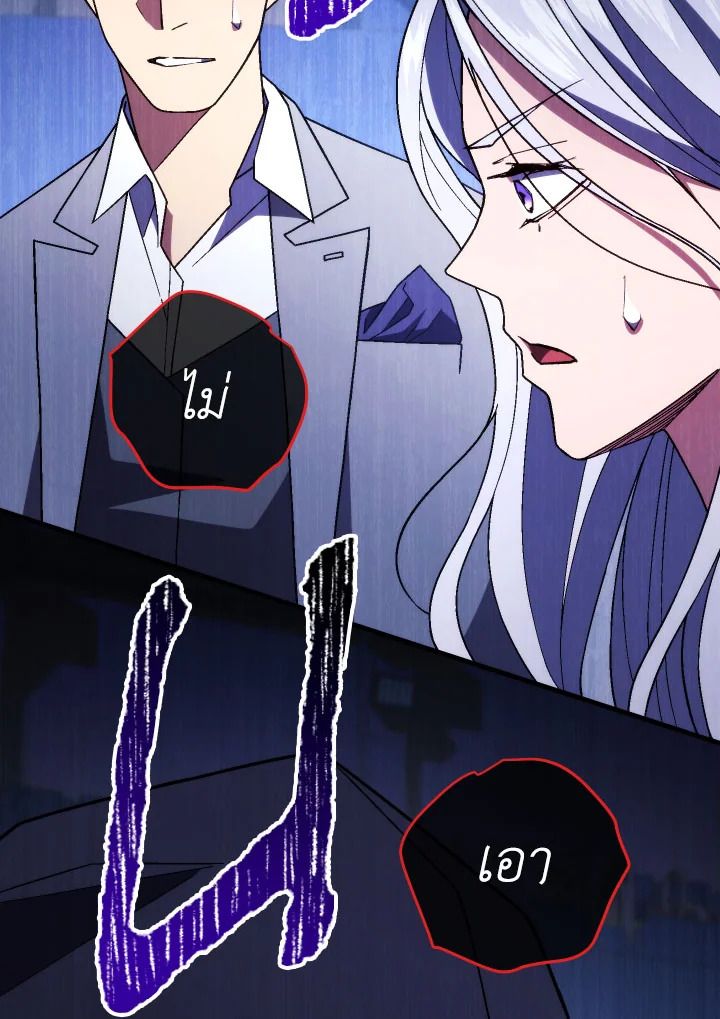 The Hero Returns ตอนที่ 101 หน้า 143