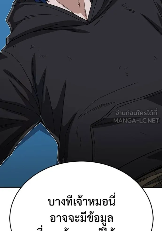 Genius of the Unique Lineage อัจฉริยะนอกคอก ตอนที่ 101 หน้า 143