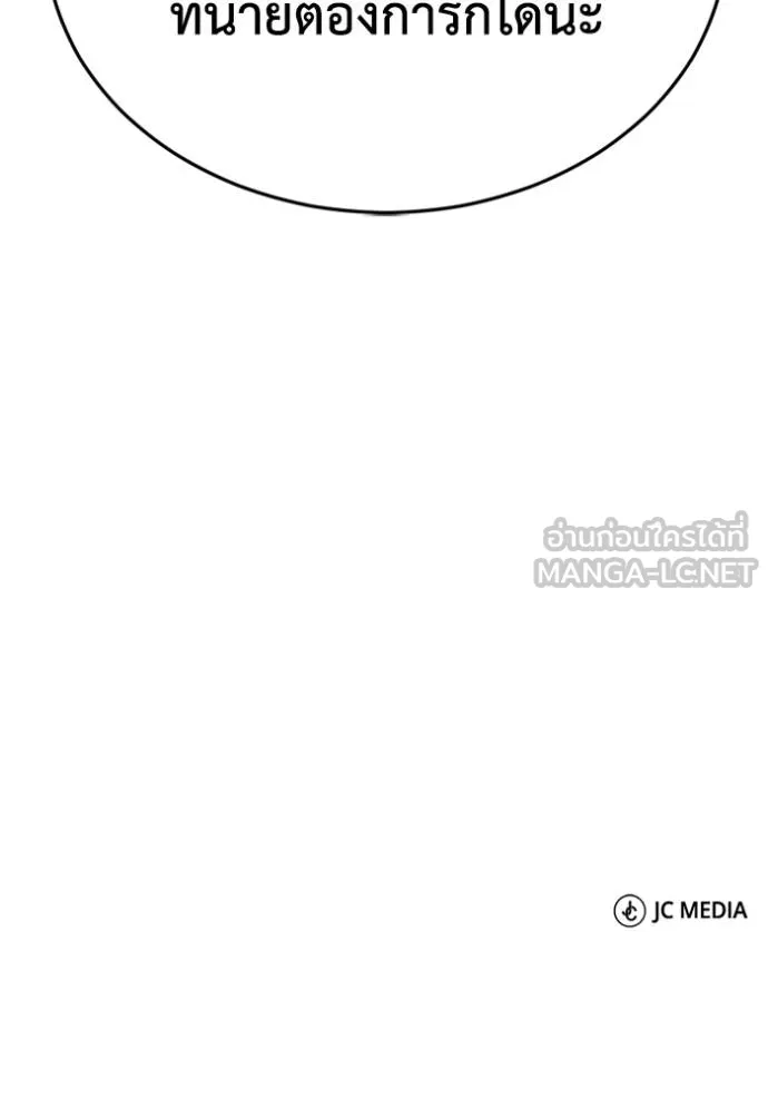 Genius of the Unique Lineage อัจฉริยะนอกคอก ตอนที่ 101 หน้า 144