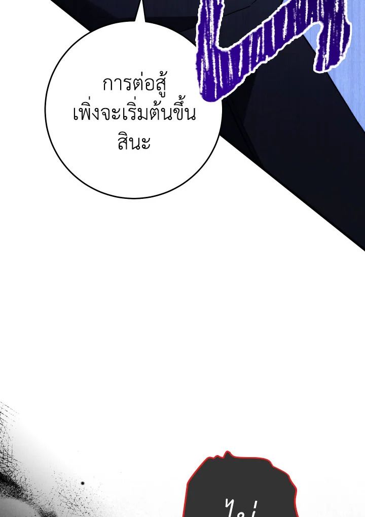 The Hero Returns ตอนที่ 101 หน้า 145