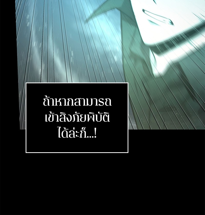 Omniscient Reader อ่านชะตาวันสิ้นโลก ตอนที่ 101 หน้า 145