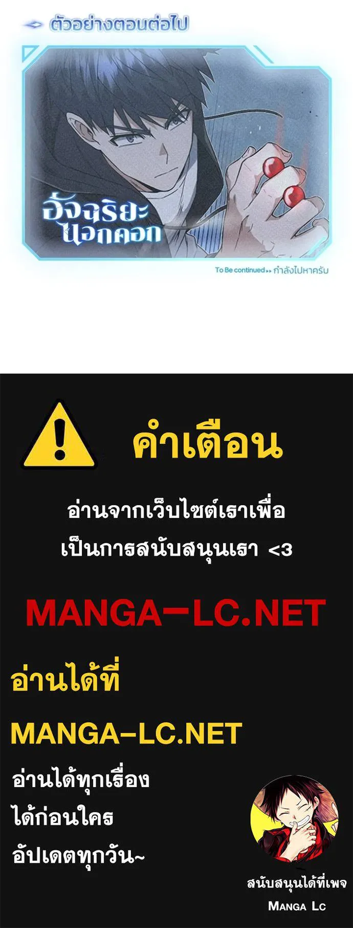 Genius of the Unique Lineage อัจฉริยะนอกคอก ตอนที่ 101 หน้า 145