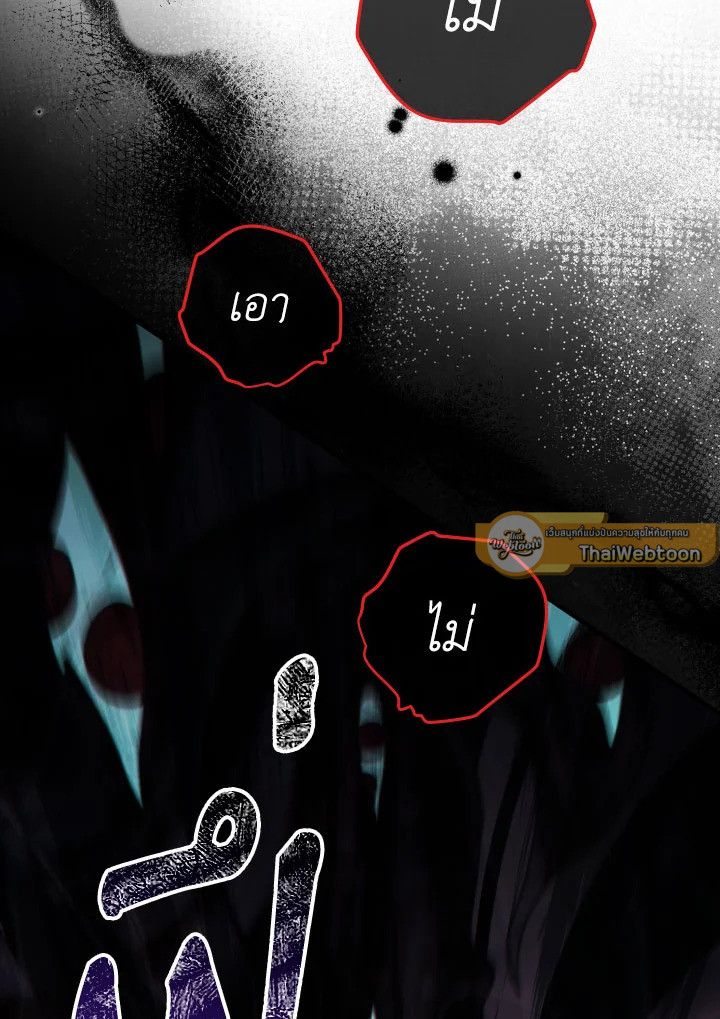 The Hero Returns ตอนที่ 101 หน้า 146