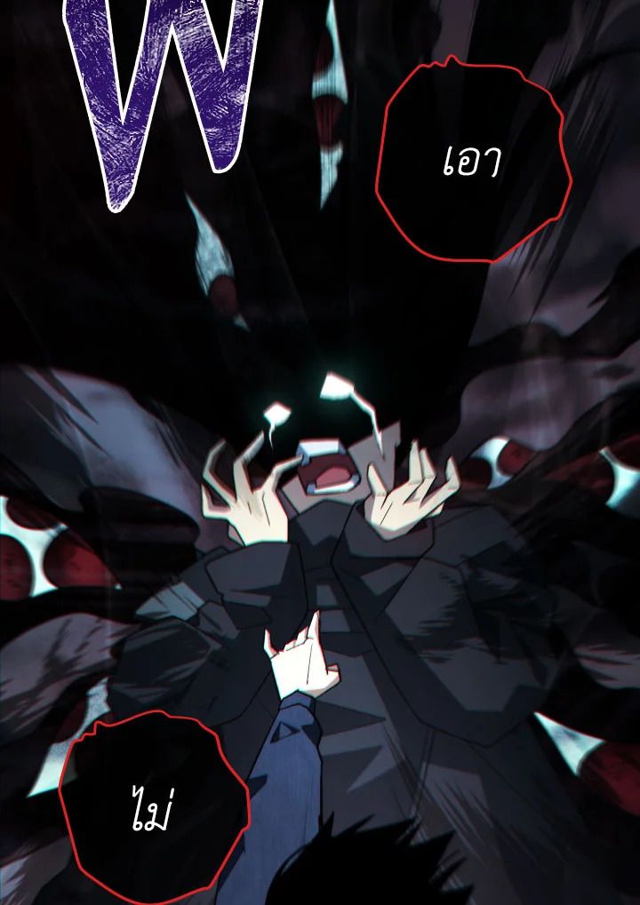 The Hero Returns ตอนที่ 101 หน้า 147