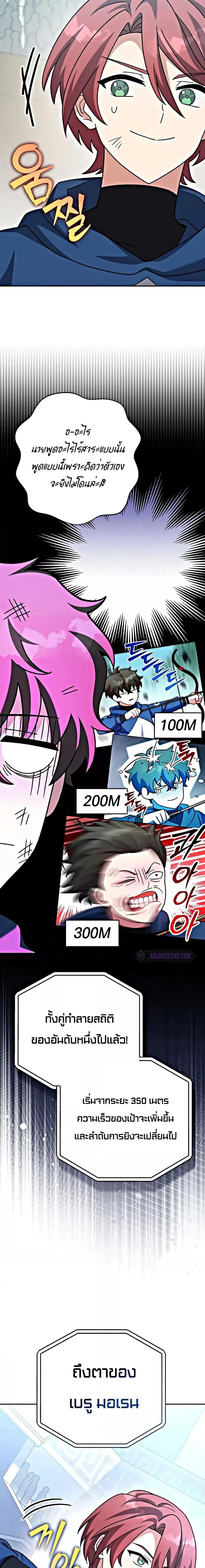 The Novel’s Extra (Remake) ตอนที่ 101 หน้า 15