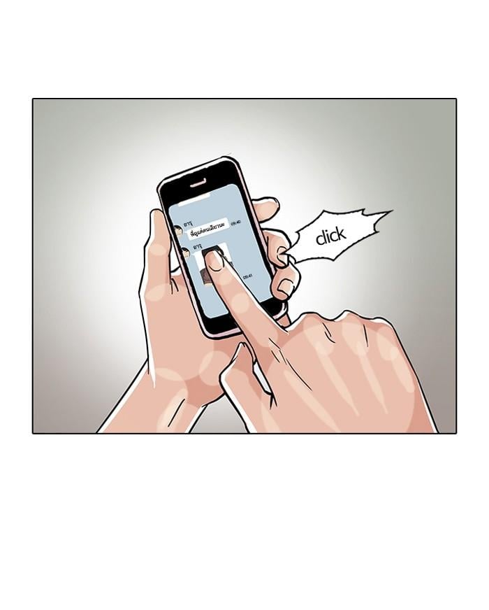 Lookism ตอนที่ 101 หน้า 15