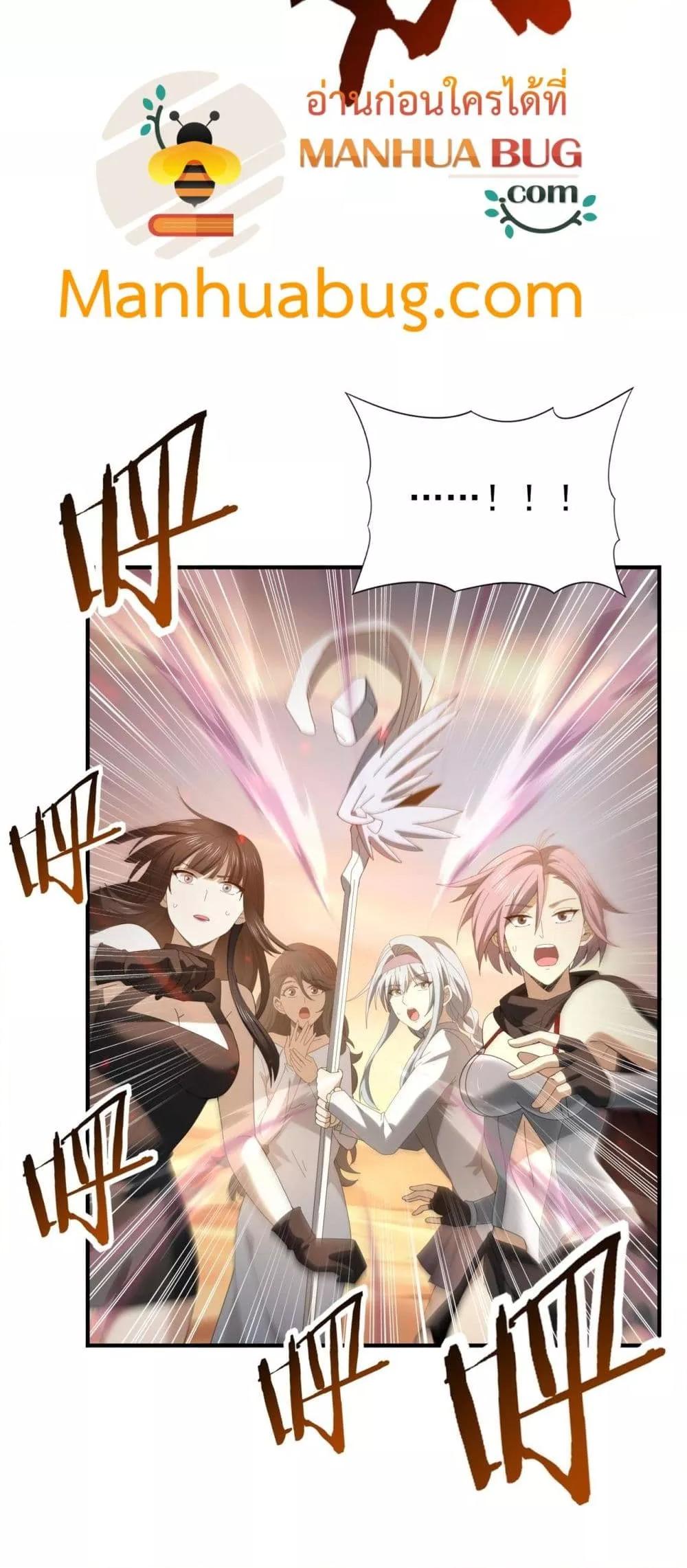 I am Drako Majstor ไหนใครว่าผู้คุมมังกร เป็นอาชีพที่อ่อนแอที่สุดไงล่ะ ตอนที่ 101 หน้า 15